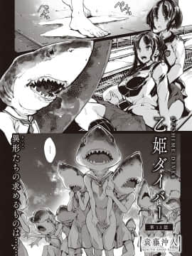 (成年コミック) [雑誌] COMIC ExE (コミック エグゼ) 21 [DL版]_547