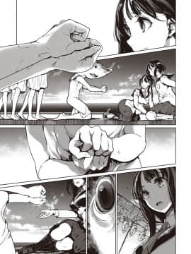 (成年コミック) [雑誌] COMIC ExE (コミック エグゼ) 21 [DL版]_548