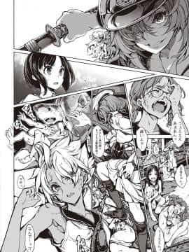 (成年コミック) [雑誌] COMIC ExE (コミック エグゼ) 21 [DL版]_551