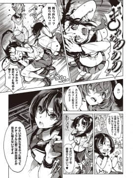 (成年コミック) [雑誌] COMIC ExE (コミック エグゼ) 21 [DL版]_554
