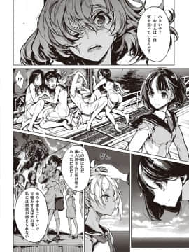 (成年コミック) [雑誌] COMIC ExE (コミック エグゼ) 21 [DL版]_555