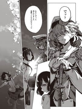 (成年コミック) [雑誌] COMIC ExE (コミック エグゼ) 21 [DL版]_556