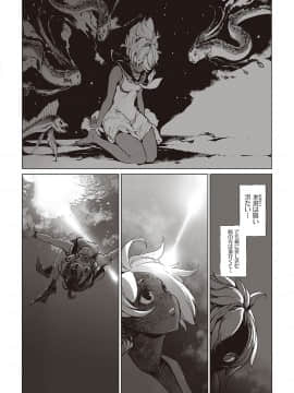 (成年コミック) [雑誌] COMIC ExE (コミック エグゼ) 21 [DL版]_557