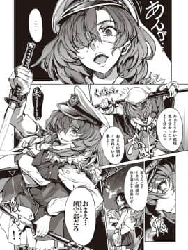 (成年コミック) [雑誌] COMIC ExE (コミック エグゼ) 21 [DL版]_561