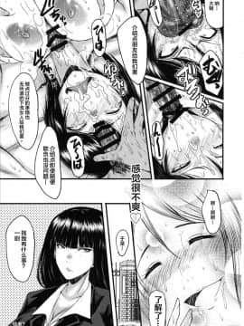 [不咕鸟汉化组](C96) [裏方本舗 (SINK)] ウラバンビ59 一尉は性的にイジメられたい (ガールズ&パンツァー)_12