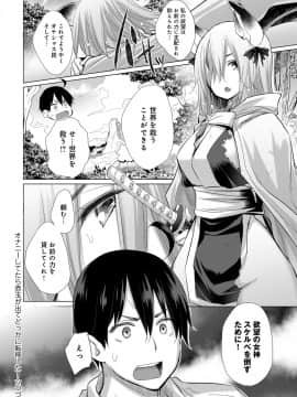 (成年コミック) [雑誌] COMIC アンスリウム 2019年11月号 [DL版_095