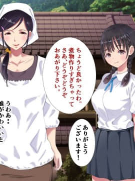 [にぼ煮干] 夏の夜伽 村の風習で旅人をその身でもてなす私とママのものがたり_009