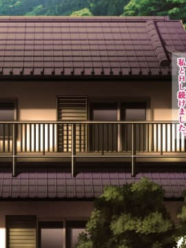 [にぼ煮干] 夏の夜伽 村の風習で旅人をその身でもてなす私とママのものがたり_103