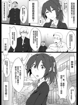 [狭くて暗い (狭暗)] クラスのアイドルオナホ化 [中国翻訳]_03