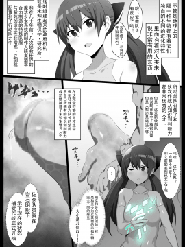 [狭くて暗い (狭暗)] マラリオン [中国翻訳]_03