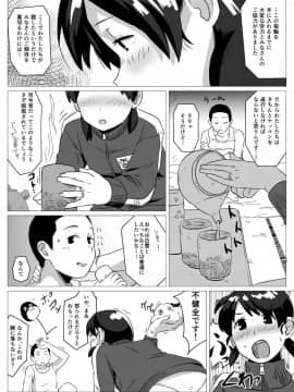 [空中線 (マキオ)] 約束しよう (艦隊これくしょん -艦これ-) [DL版]_04