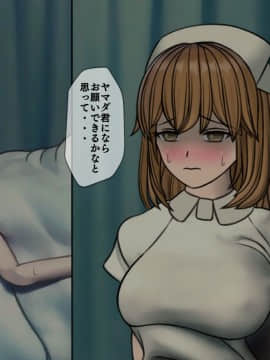 (同人CG集) [搾精研究所] 搾精病棟～性格最悪のナースしかいない病院で射精管理生活～04_099_1_99