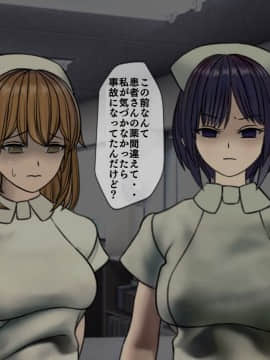 (同人CG集) [搾精研究所] 搾精病棟～性格最悪のナースしかいない病院で射精管理生活～04_112_1_112