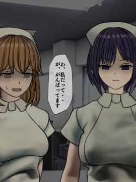 (同人CG集) [搾精研究所] 搾精病棟～性格最悪のナースしかいない病院で射精管理生活～04_113_1_113