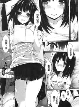 [4K漢化組][八神秋一] 管理中のソレをしばってあげたい_138