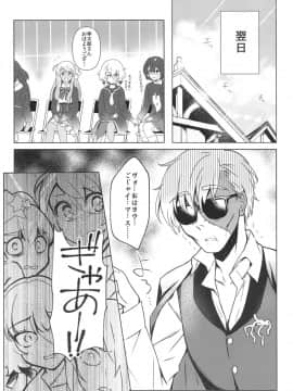 (C96) [REI's ROOM (REI)] パンデミック愛 (ゾンビランドサガ)_19