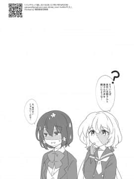 (C96) [REI's ROOM (REI)] パンデミック愛 (ゾンビランドサガ)_21
