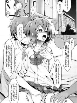 (C96) [Rollingハイエナ (タカはん)] ゾンビ肉接営業 (ゾンビランドサガ)_09