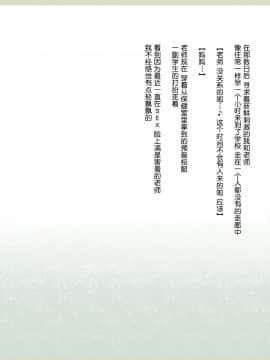 Shinyaku Seiteki - Kachikan Gyakuten Simulation _Onna Taiiku Kyoushi Hen__188_186