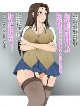Shinyaku Seiteki - Kachikan Gyakuten Simulation _Onna Taiiku Kyoushi Hen__189_187