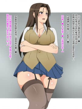 Shinyaku Seiteki - Kachikan Gyakuten Simulation _Onna Taiiku Kyoushi Hen__190_188