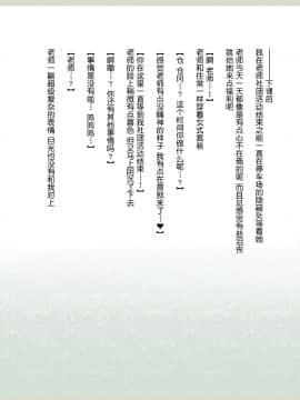 Shinyaku Seiteki - Kachikan Gyakuten Simulation _Onna Taiiku Kyoushi Hen__228_226