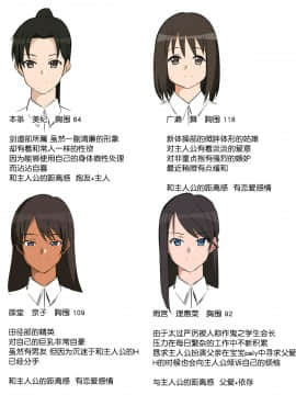Shinyaku Seiteki - Kachikan Gyakuten Simulation _Onna Taiiku Kyoushi Hen__538_002