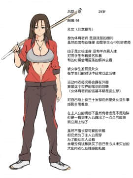 Shinyaku Seiteki - Kachikan Gyakuten Simulation _Onna Taiiku Kyoushi Hen__543_001