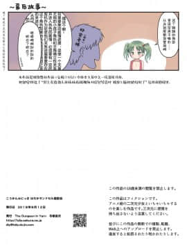 [伊忍汉化组] [The Dungeon In Yarn (与根金次)] こうかん☆にっき はだかランドセル撮影会_15