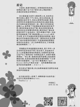 [竹取细工] 鷹倉家のアウトドア交尾ごっこ (Clover Day's)_26