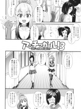 [わなお] アンチアガール！_img062