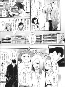 [わなお] アンチアガール！_img063