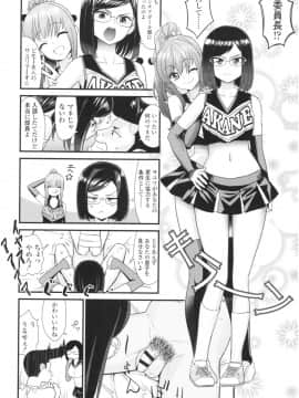 [わなお] アンチアガール！_img066