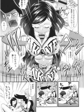 [わなお] アンチアガール！_img067