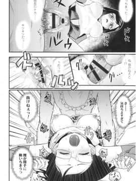 [わなお] アンチアガール！_img074