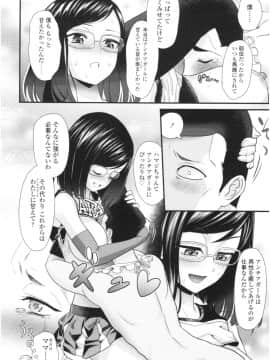[わなお] アンチアガール！_img076