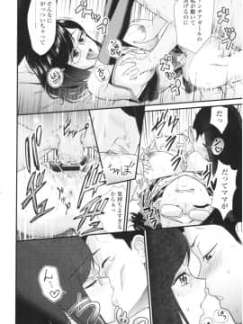 [わなお] アンチアガール！_img078