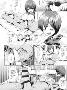 [わなお] アンチアガール！_img086