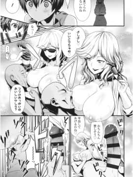 [わなお] アンチアガール！_img087