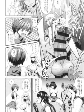[わなお] アンチアガール！_img088