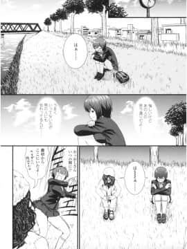 [わなお] アンチアガール！_img090