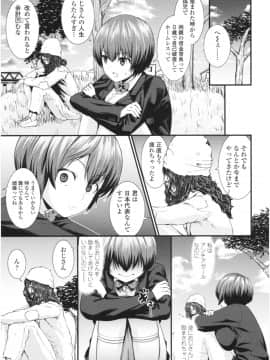 [わなお] アンチアガール！_img091