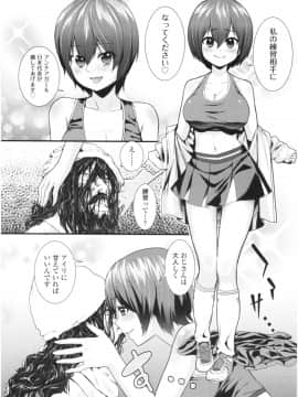[わなお] アンチアガール！_img092