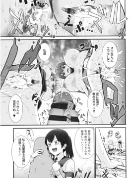 [わなお] アンチアガール！_img129
