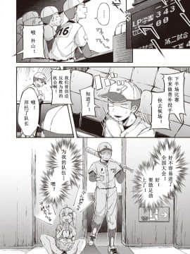 [希月学园汉化组][Flanvia] 夏のマモノ (COMIC X-EROS ＃80)_02