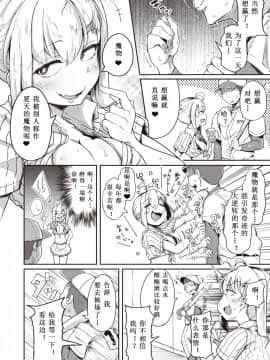 [希月学园汉化组][Flanvia] 夏のマモノ (COMIC X-EROS ＃80)_04