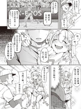 [希月学园汉化组][Flanvia] 夏のマモノ (COMIC X-EROS ＃80)_06