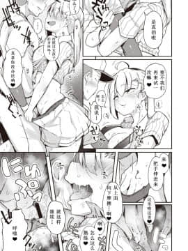 [希月学园汉化组][Flanvia] 夏のマモノ (COMIC X-EROS ＃80)_07
