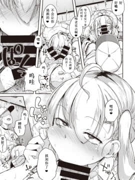 [希月学园汉化组][Flanvia] 夏のマモノ (COMIC X-EROS ＃80)_11