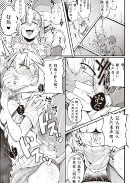 [希月学园汉化组][Flanvia] 夏のマモノ (COMIC X-EROS ＃80)_19